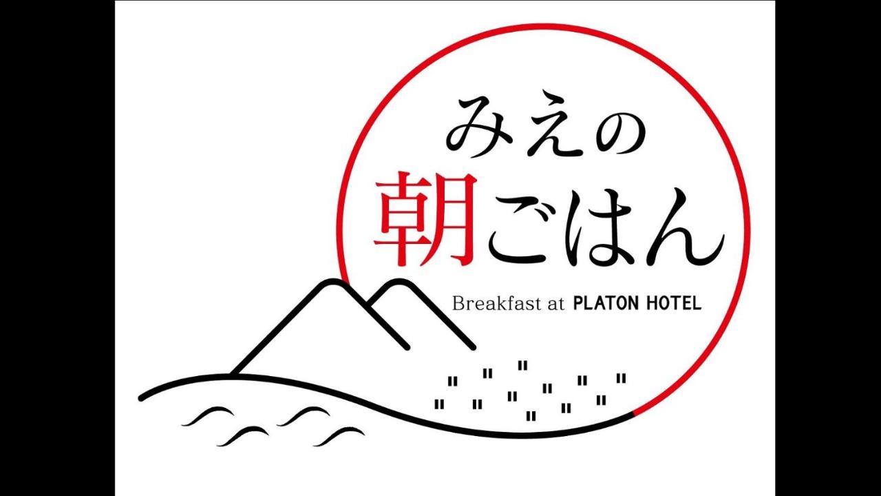 Platon Hotel Yokkaichi Buitenkant foto